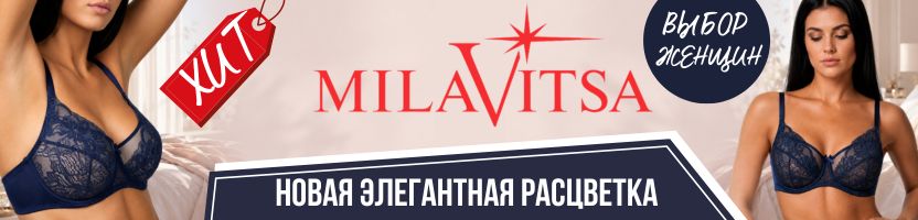 MILAVITSA. ХИТ осени 2026. Новая синяя гармоничная расцветка "кобальт."