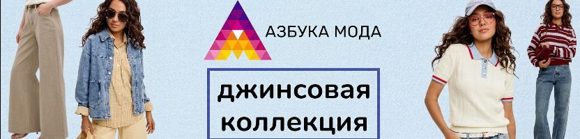 Primm! Джинсовая коллекция! Настоящая весна начинается с джинсов с идеальной посадкой!