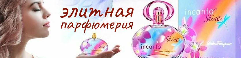 Весна по‑итальянски: парфюм Salvatore Ferragamo дарит свежесть лимона и нежность жасмина