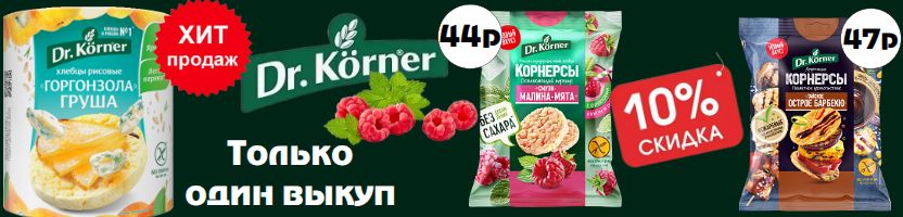 ТМ Корнер Фруктовые десерты, Акция -10% на тайское барбекю и смузи мята-малина!