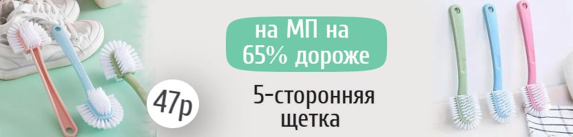 ProДом. Гаджеты для дома – комфорт без хлопот! Щетки для безупречной уборки.