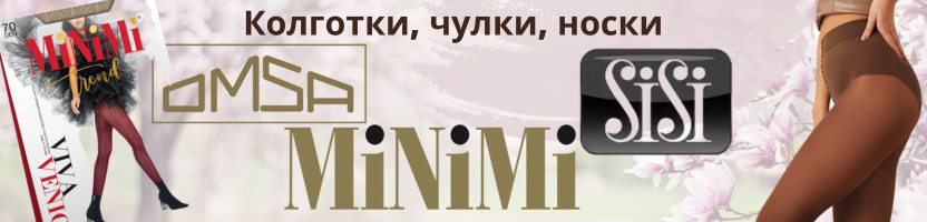 Белье CLEVER со скидкой до 60%. Быстрая доставка. Хиты колготок Omsa, SiSi, MiNiMi