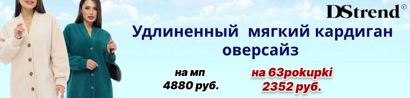 Уютный пушистый кардиган Dstrend оверсайз. Тепло и стильно для прохладных дней!