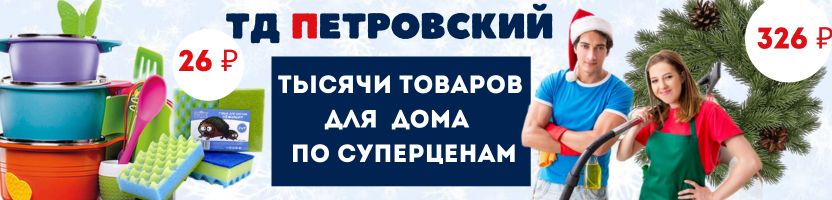 ТД Петровский! Для УЮТА в доме! ХИТ! Декоративный венок "Елка с шишкой" д30см за 326 руб.