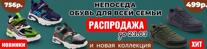 Непоседа-весна 2026. Крутые кроссовки подросткам до 41р. за 500 р.  Скидки до 22.03