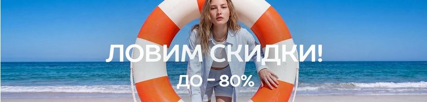 Happywear - ловим СКИДКИ на летние хиты! Теплые НОВИНКИ к осени и школьная коллекция❤️