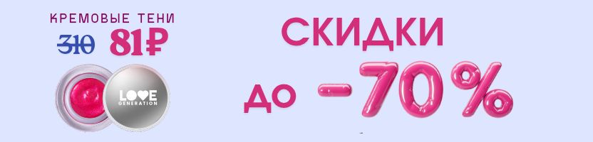 Vivienne Sabo, Influence. Вывод из ассортимента, скидки до -70 %!