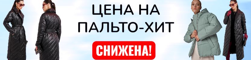 HOOPS. Срочно! Только 7 дней! Цена на пальто-хит снижена! Идеальное пальто для межсезонья!