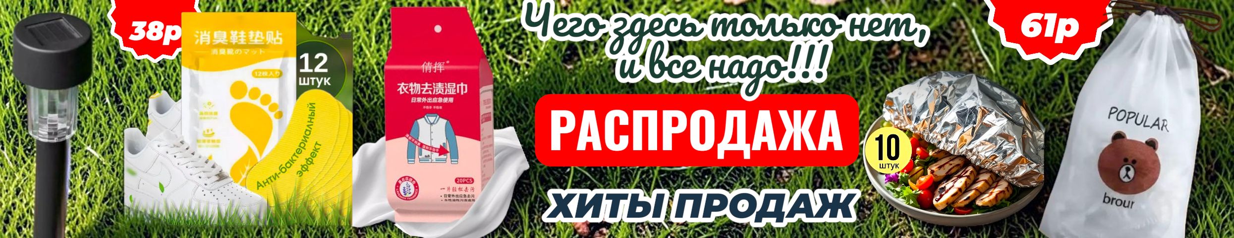 Чего здесь только нет! ХИТ! Пакет-шапочка до 26 см, 100 шт., за 49 руб.