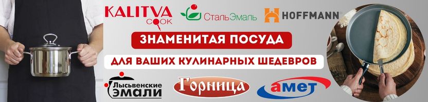 Калитва: Посуда - лучший подарок для любой хозяйки. Форма для выпечки 27х35см - 465р.!!!