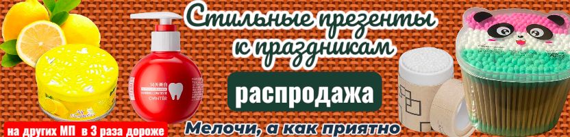 Чего здесь только нет! ХИТ! Ватные палочки бамбук, хлопок, 100 шт., за 22 руб.