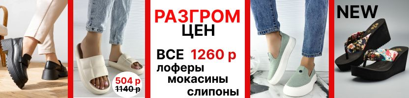 Pirochi. Разгром цен. Скидки 60%. Лоферы, мокасины-1320 р, на маркетплейсах в разы дороже!