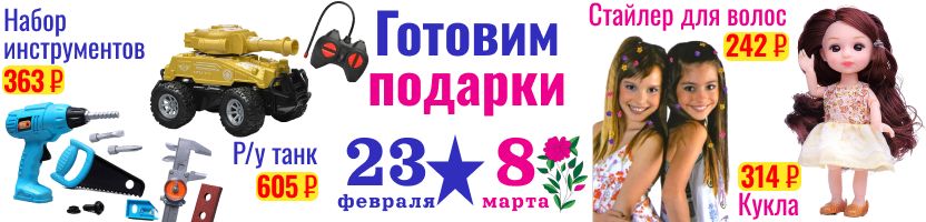 Уральские игрушки. Игрушки на любой возраст мальчикам и девочкам. Готовим подарки!