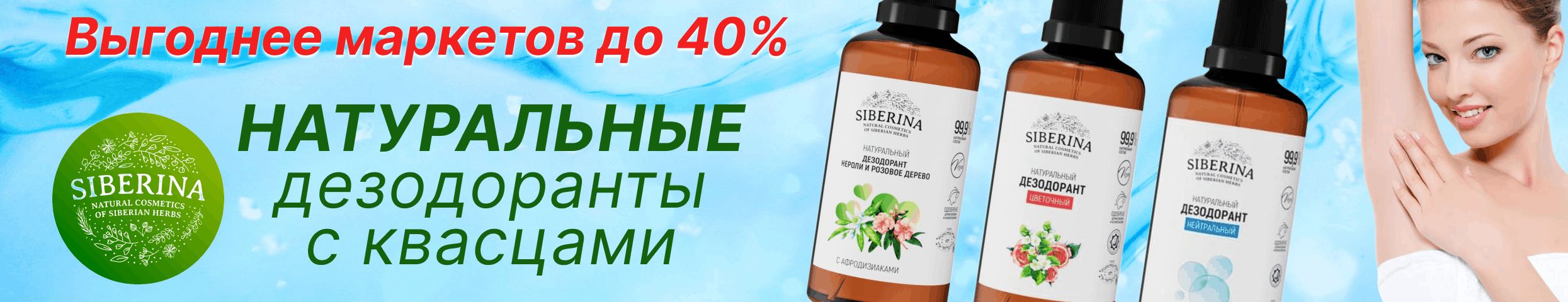 Siberina. Реально рабочая УХОДОВАЯ ЛИНИЯ для подростков - есть заявленный результат!