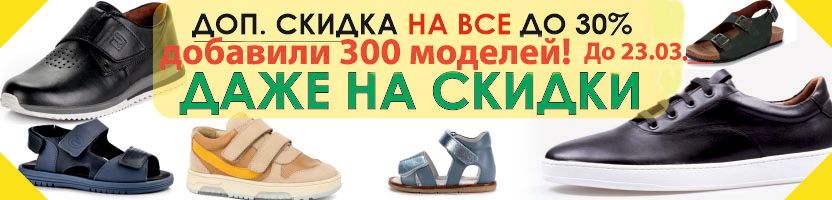 RICONTE и ELEGAMI. ДОБАВИЛИ 300 моделей в АКЦИЮ ДОП. СКИДКА на ВСЁ!!! ТОЛЬКО до УТРА 23.03