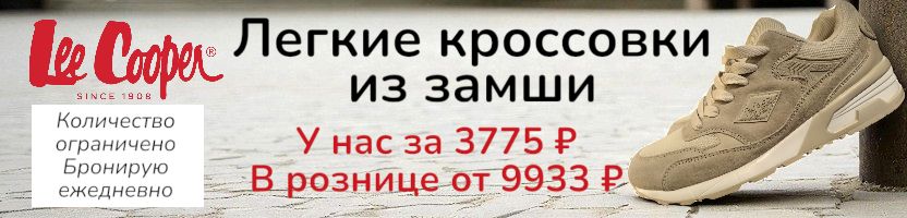 Lee Cooper. Легкие кроссовки из замши на 6158 р выгоднее МП! Отличные отзывы