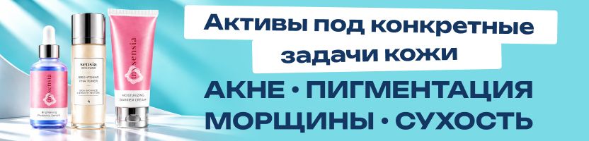Sokolova Cosmetic - только РАБОЧИЕ концентрации активов в уходовой косметике!
