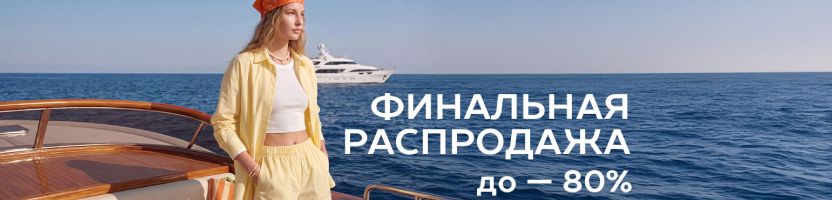 Happywear: одежда для всей семьи. Финальная распродажа до -80% до 14.06! Школьные НОВИНКИ!