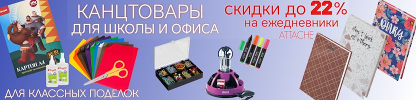 Канцтовары Комус. Отличные подарки на 23 февраля - ежедневники по супер ценам