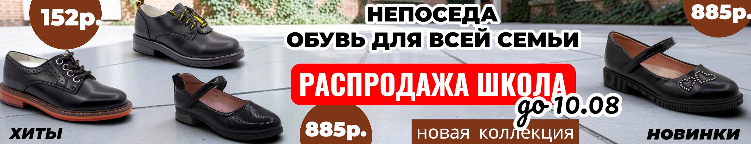 Непоседа-для всей семьи. Школьная обувь от 152р. Новинки мембраны зимы. Распродажа