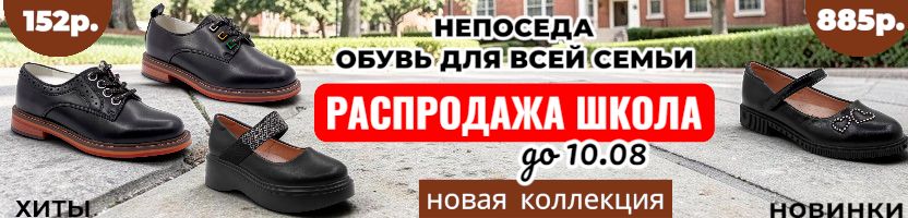 Непоседа-для всей семьи. Школьная обувь от 152р. Новинки мембраны зимы. Распродажа