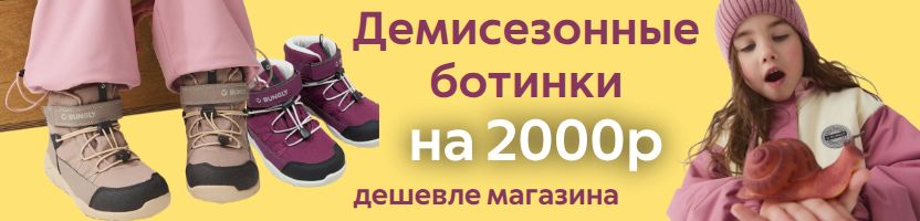 Bungly. Встречайте! Долгожданные весенние парки. На 40% выгоднее розницы