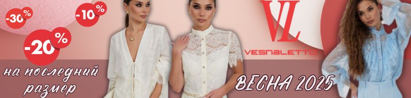 VESNALETTO. Сногсшибательные ХИТ- Платья из Новой коллекции! Есть замеры!