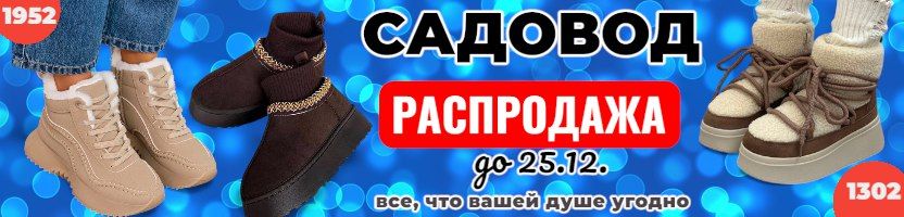 Тренды с садовода. Хит! Лосины с начесом от 174р., зимние ботинки от 732р. Акция до 26.12 Тренды с садовода. Хит! Лосины с начесом от 174р., зимние ботинки от 732р. Акция до 26.12