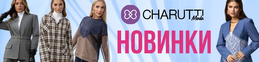 CHARUTTI. ХИТ - брючный костюм в стиле ретро. НОВИНКИ + 33 модели на осень.