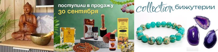 Сувениры Востока. Поступление бижутерии из камней! Отличные идеи для подарка!