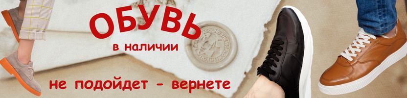 Обувь из пристоя. Орг.сбор 0% !