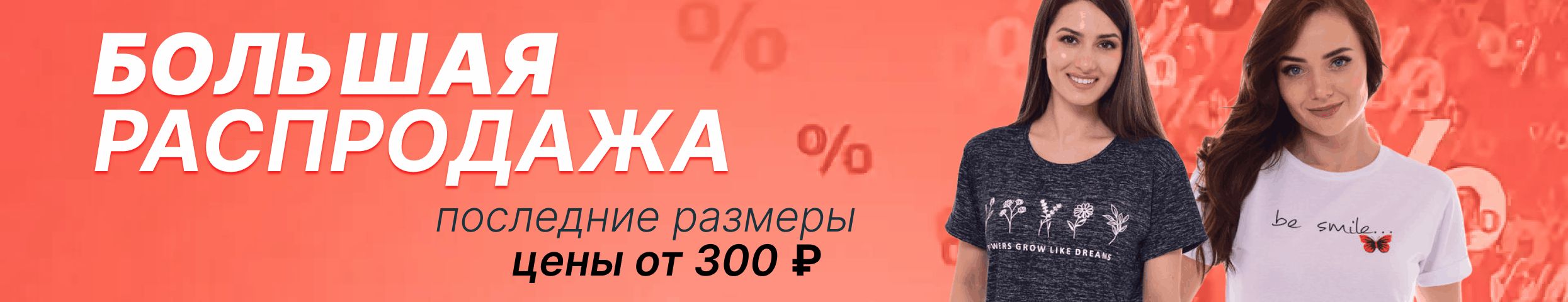 ТМ Кимоно. Много новинок! Выгода с маркетами ~80%! БОЛЬШАЯ РАСПРОДАЖА от 300р.