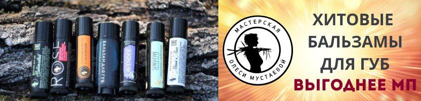 МОМ. Самые ВЫГОДНЫЕ цены на бальзамы для губ У НАС! С 20.12 повышение цен