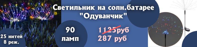 РЦ Восток. Распродажа летних товаров для сада! Скидки до 70%