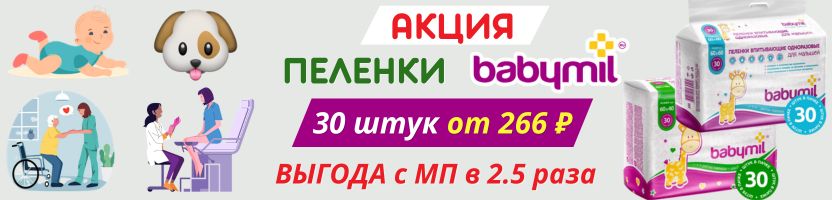 Der Waschkonig - эко-стирка. Пеленки 30 шт от 266 ₽! Для всей семьи - всегда пригодятся!