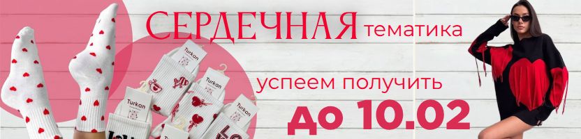 ТВОЁ.  Сток молодежной одежды. Одежда с любовью. У нас выгоднее МП на 40%