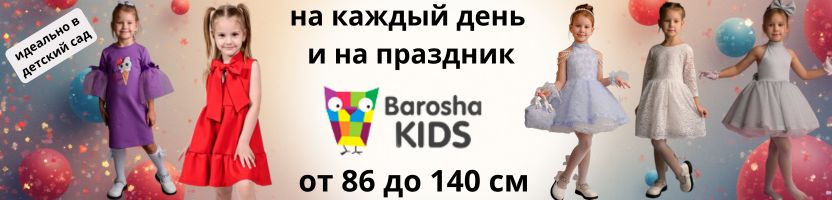 BaroshaKids - идеально в детский сад: платья от 304р  от 86 до 140 см