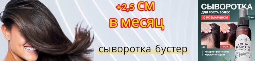 TASHE -сыворотка-бустер для роста волос 463₽ (на МП от 950₽)!