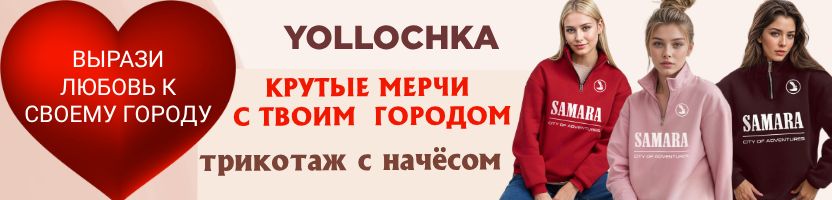 Yollochkа. Премиальная ТОЛСТОВКА с начесом с Твоим Городом теперь в ШОУРУМЕ! Акция до 7.12
