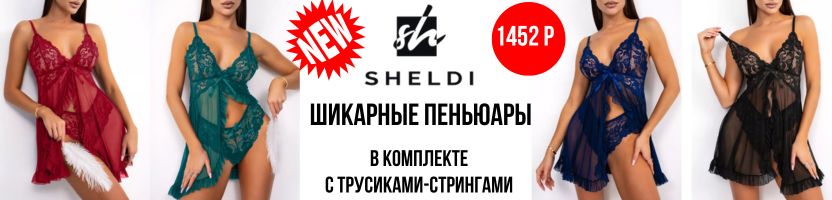 Pinkfox. Соблазняй! Кружевные боди и пеньюары. Купальники - готовимся к лету!