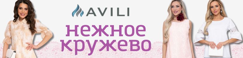 AVILI. Нежное кружево. Нарядные блузки и повседневные топы с кружевной сеткой.