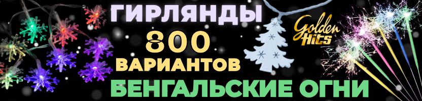 Новый год от Сима‑Ленд! Яркие ГИРЛЯНДЫ и сверкающие БЕНГАЛЬСКИЕ ОГНИ - праздник начинается