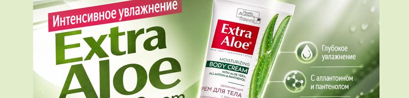 Обнови свою косметичку! Крем для тела "Extra Aloe" всего за 61 руб.