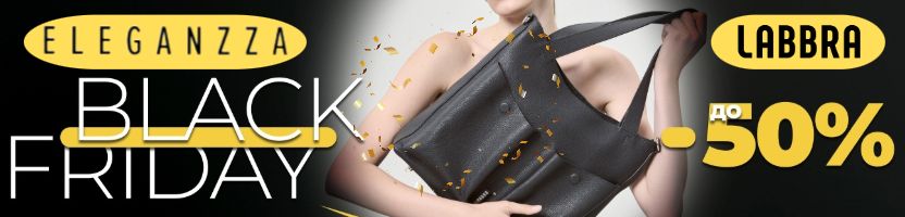 ELEGANZZA. Первая черная пятница! Скидки до 50% на большой ассортимент.