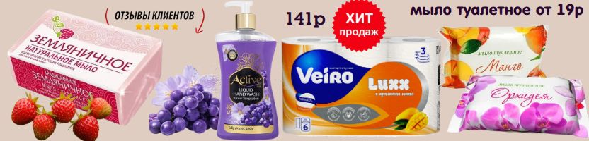 ВЕСНА хозяюшкам! ДЛЯ ДАМЪ И ГОСПОДЪ мыло туалетное 190гр - хит продаж! ВЕСНА хозяюшкам! ДЛЯ ДАМЪ И ГОСПОДЪ мыло туалетное 190гр - хит продаж!