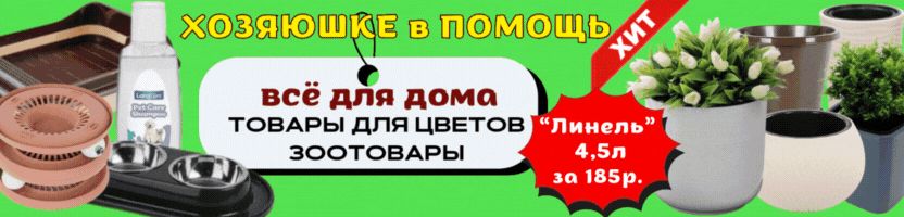 Хозяюшке в помощь. Всё для дома. Наводим порядок выгодно! Набор контейнеров 3шт - 173р.!