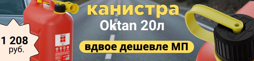 Хозяюшке в помощь. Запас бензина - запас спокойствия! Канистра ГСМ 20л - вдвое дешевле МП!