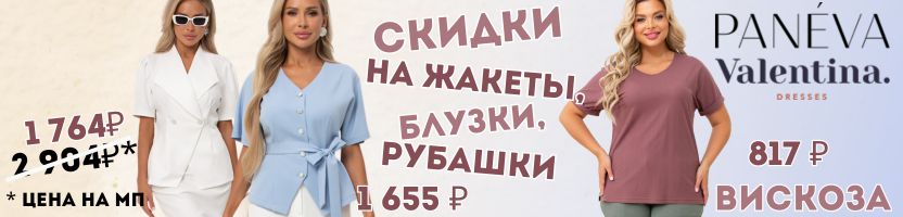 Valentina. Более 800 позиций со скидками! Жакет Ильяна в голубом цвете за 1 655 ₽!