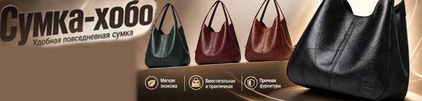 Сумки от Ferro. Сумка-хобо. Удобная повседневная сумка