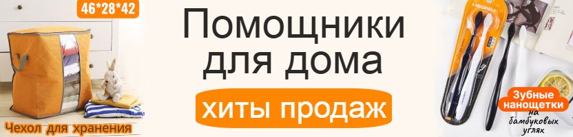 ProДом. Незаменимые помощники для дома.